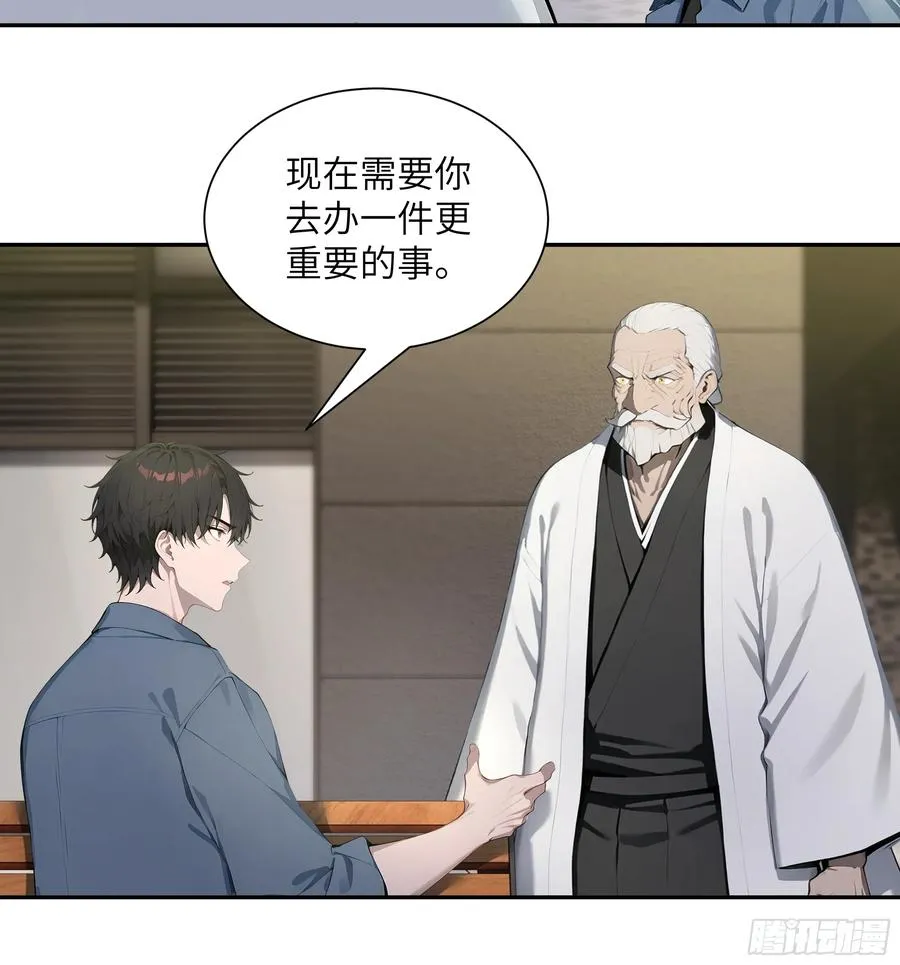 56 救命恩人 第32页