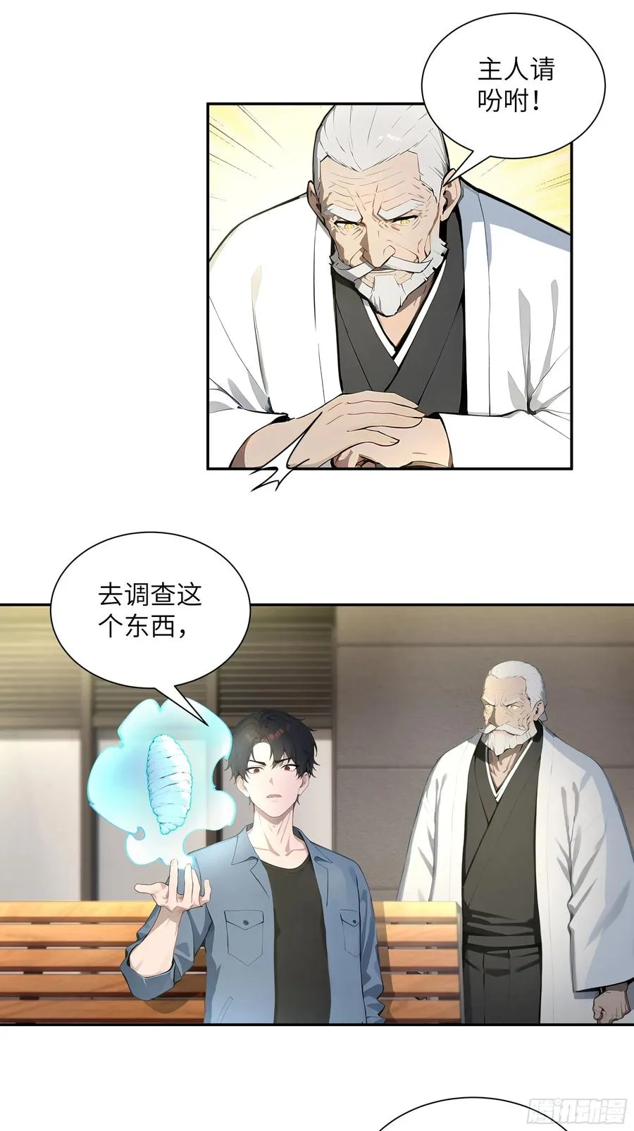 56 救命恩人 第33页