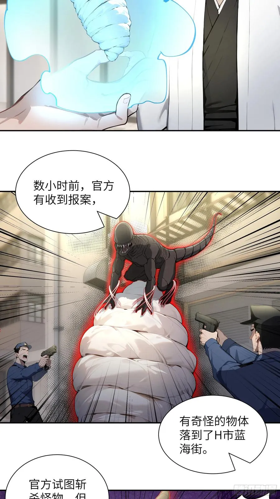 56 救命恩人 第35页