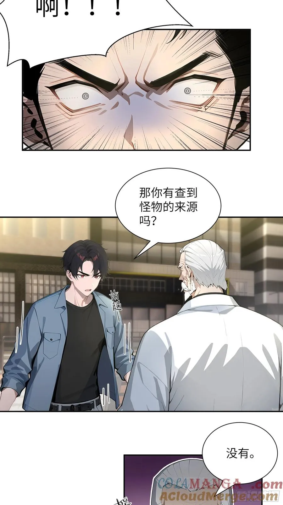 56 救命恩人 第37页