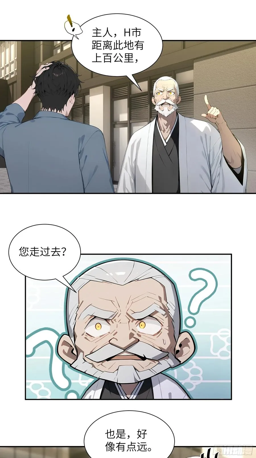 56 救命恩人 第39页