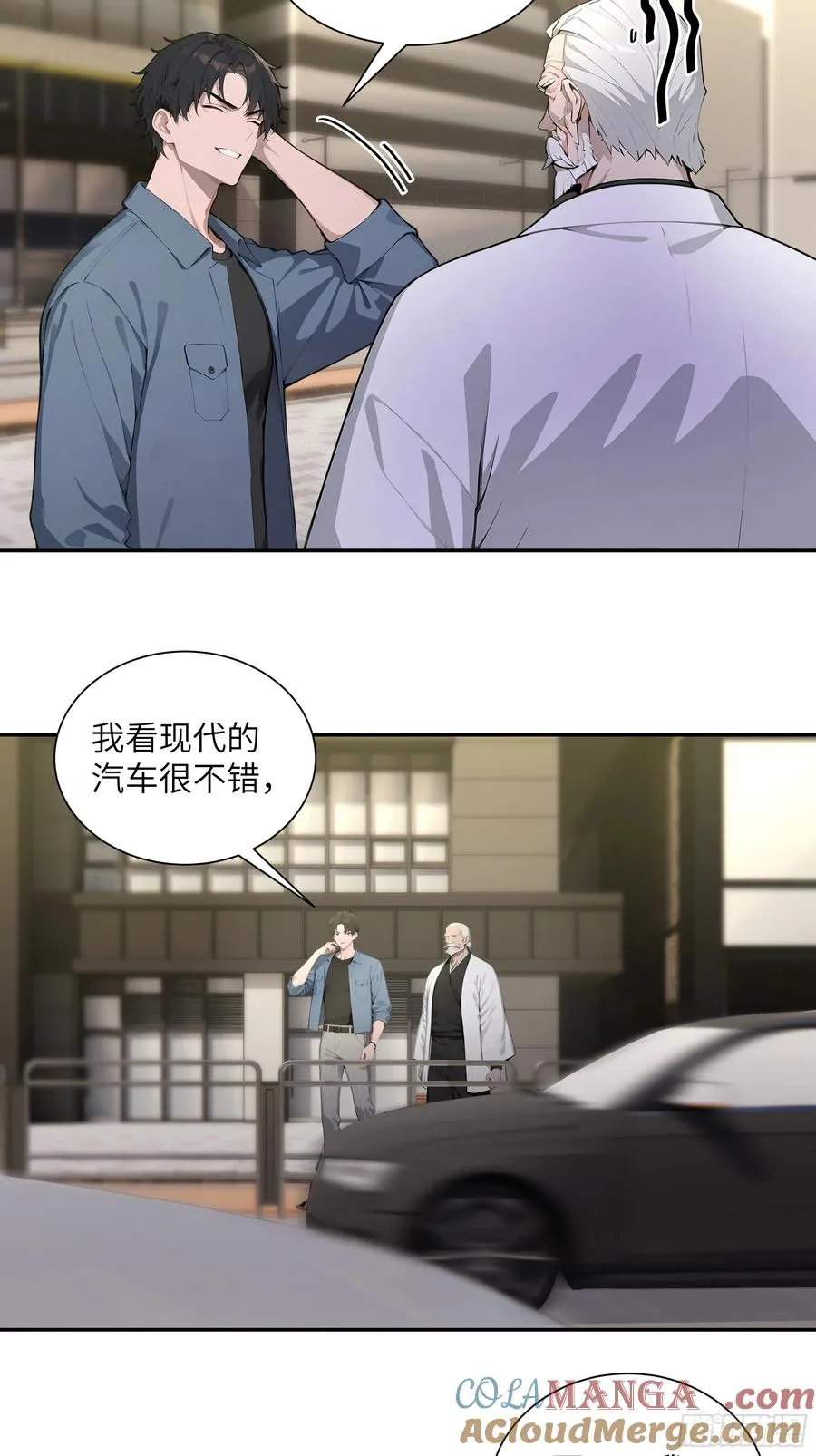 56 救命恩人 第40页