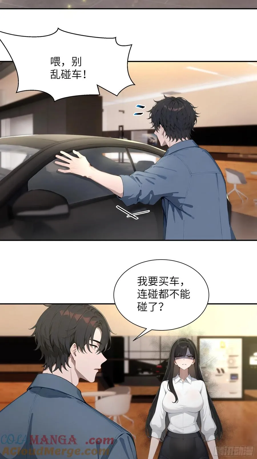 56 救命恩人 第43页