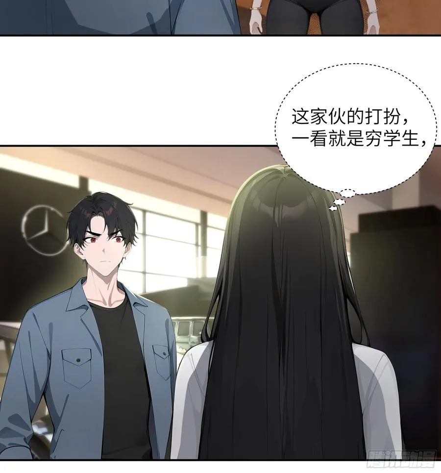 56 救命恩人 第44页