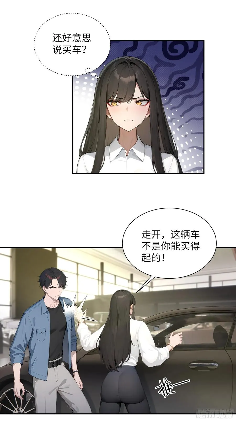 56 救命恩人 第45页