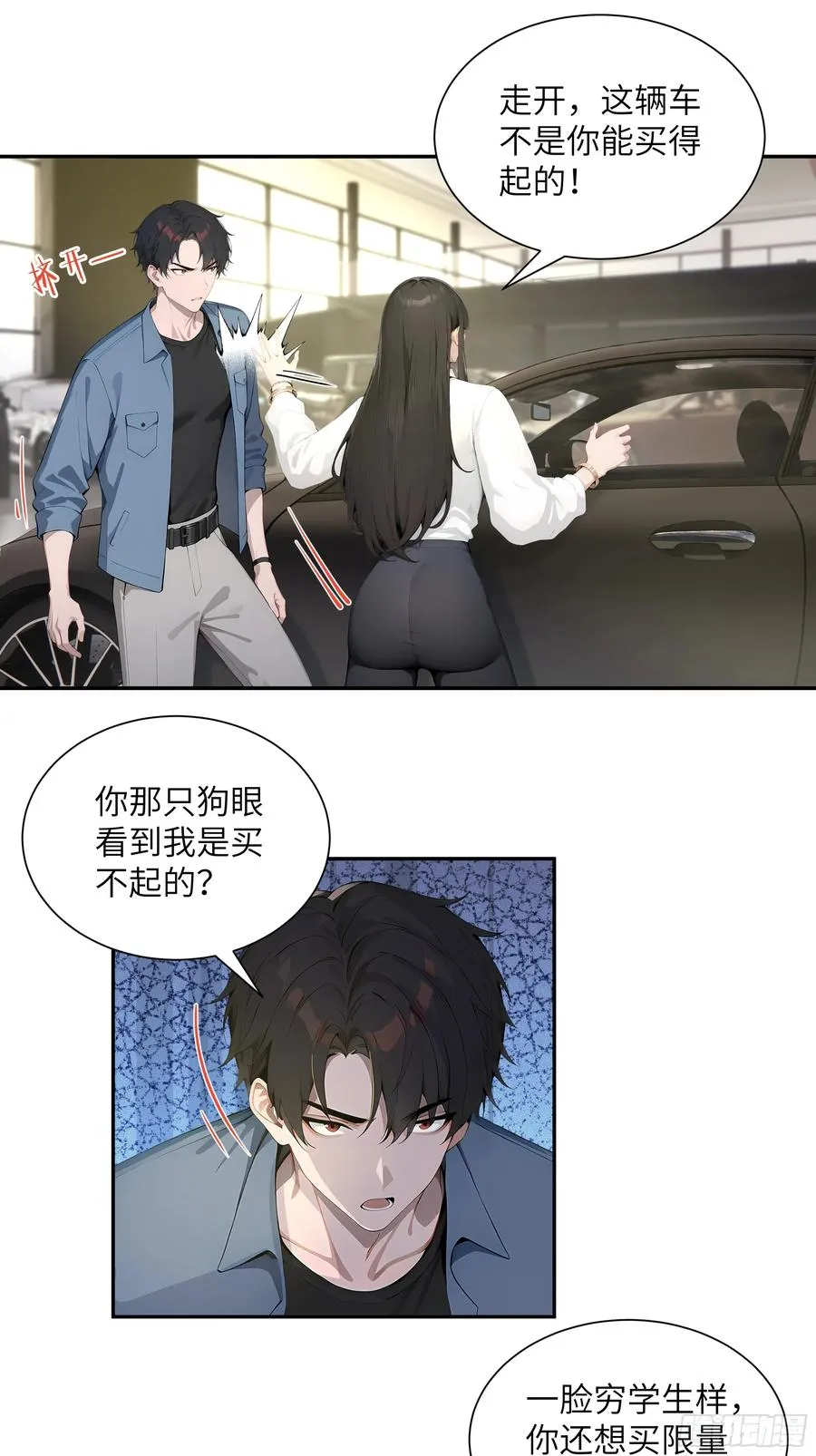 57 狗眼看人低 第3页