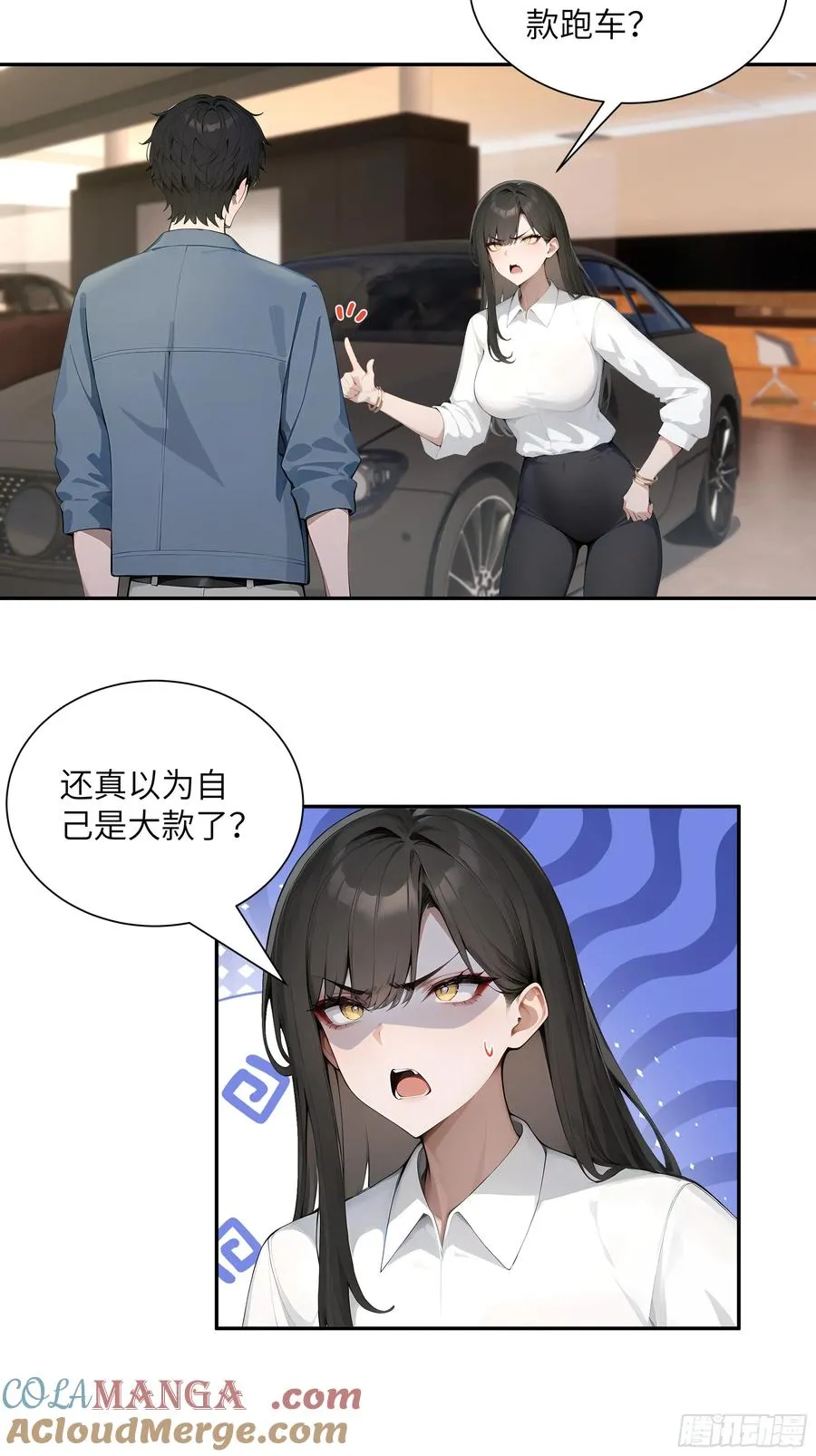 57 狗眼看人低 第4页