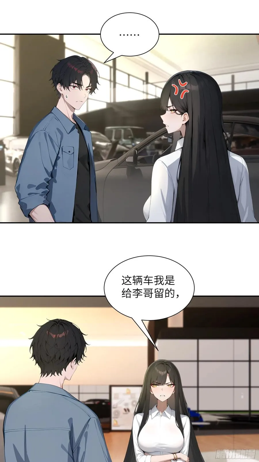 57 狗眼看人低 第5页