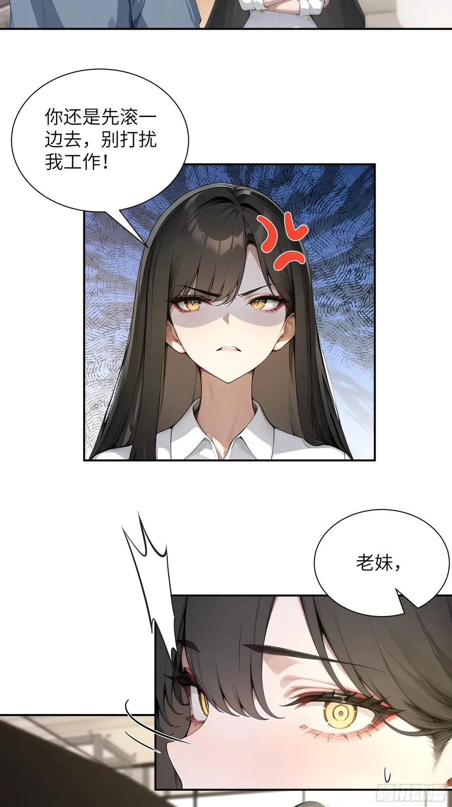 57 狗眼看人低 第6页