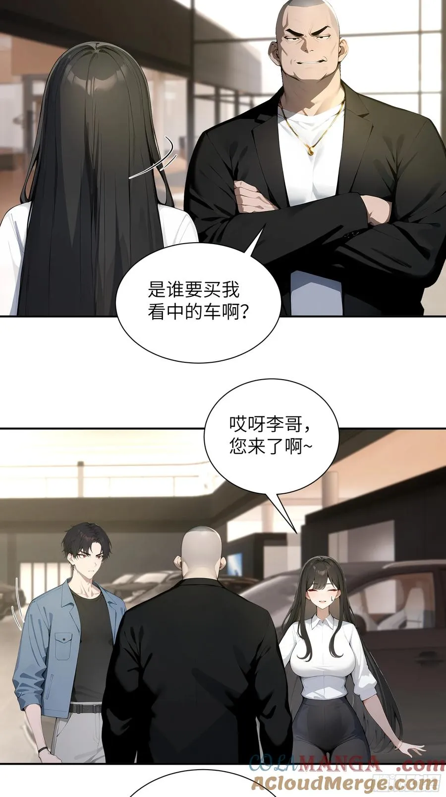 57 狗眼看人低 第7页