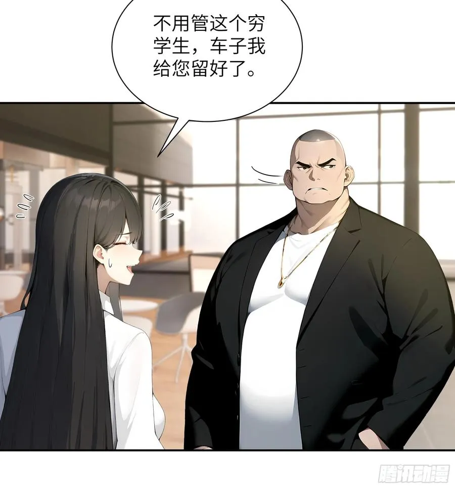 57 狗眼看人低 第8页