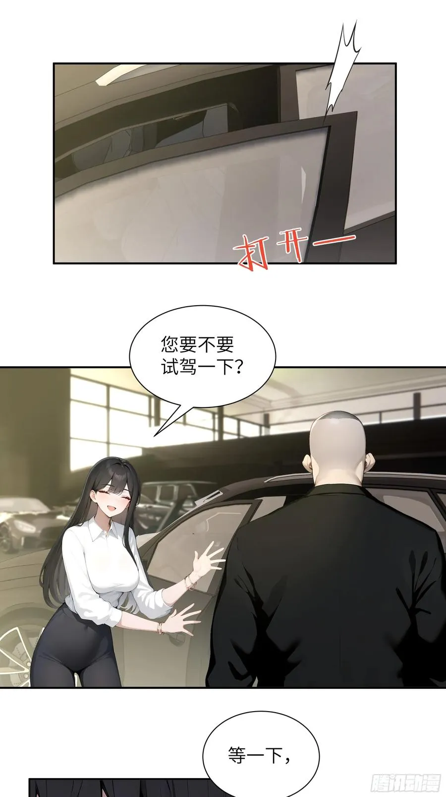 57 狗眼看人低 第9页