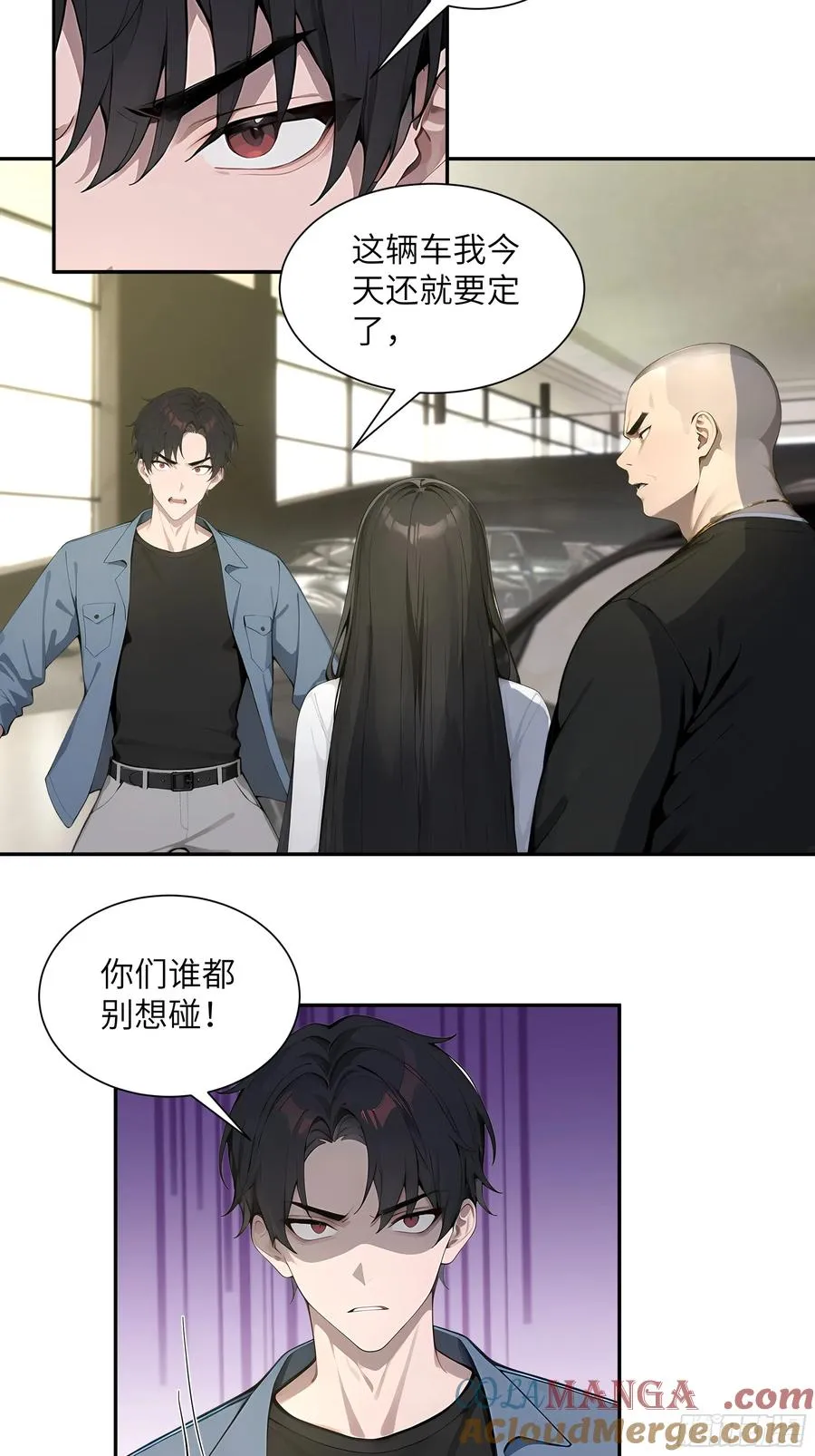 57 狗眼看人低 第10页