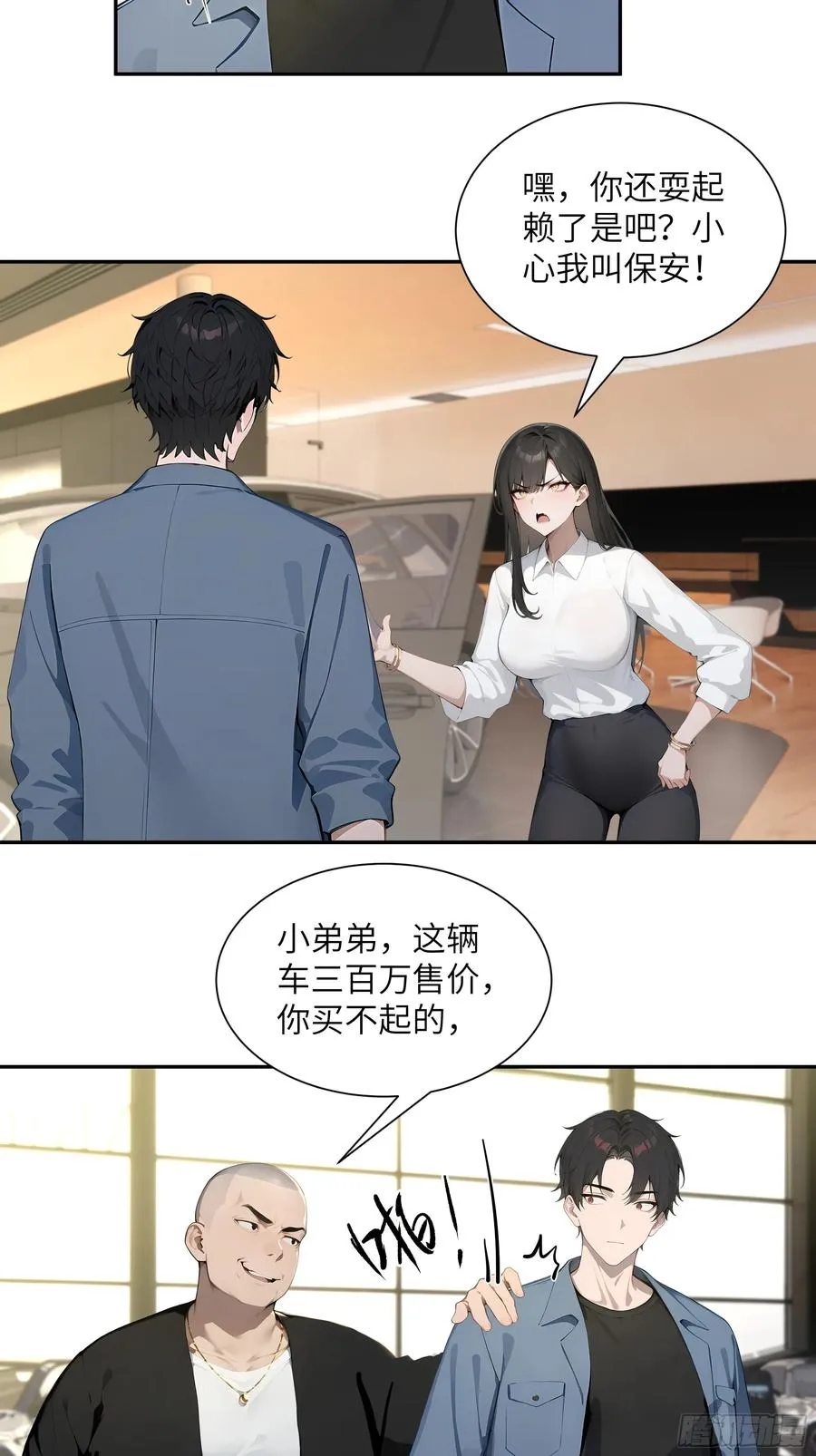 57 狗眼看人低 第11页
