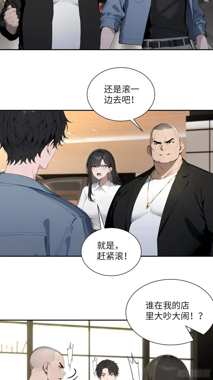 57 狗眼看人低 第12页