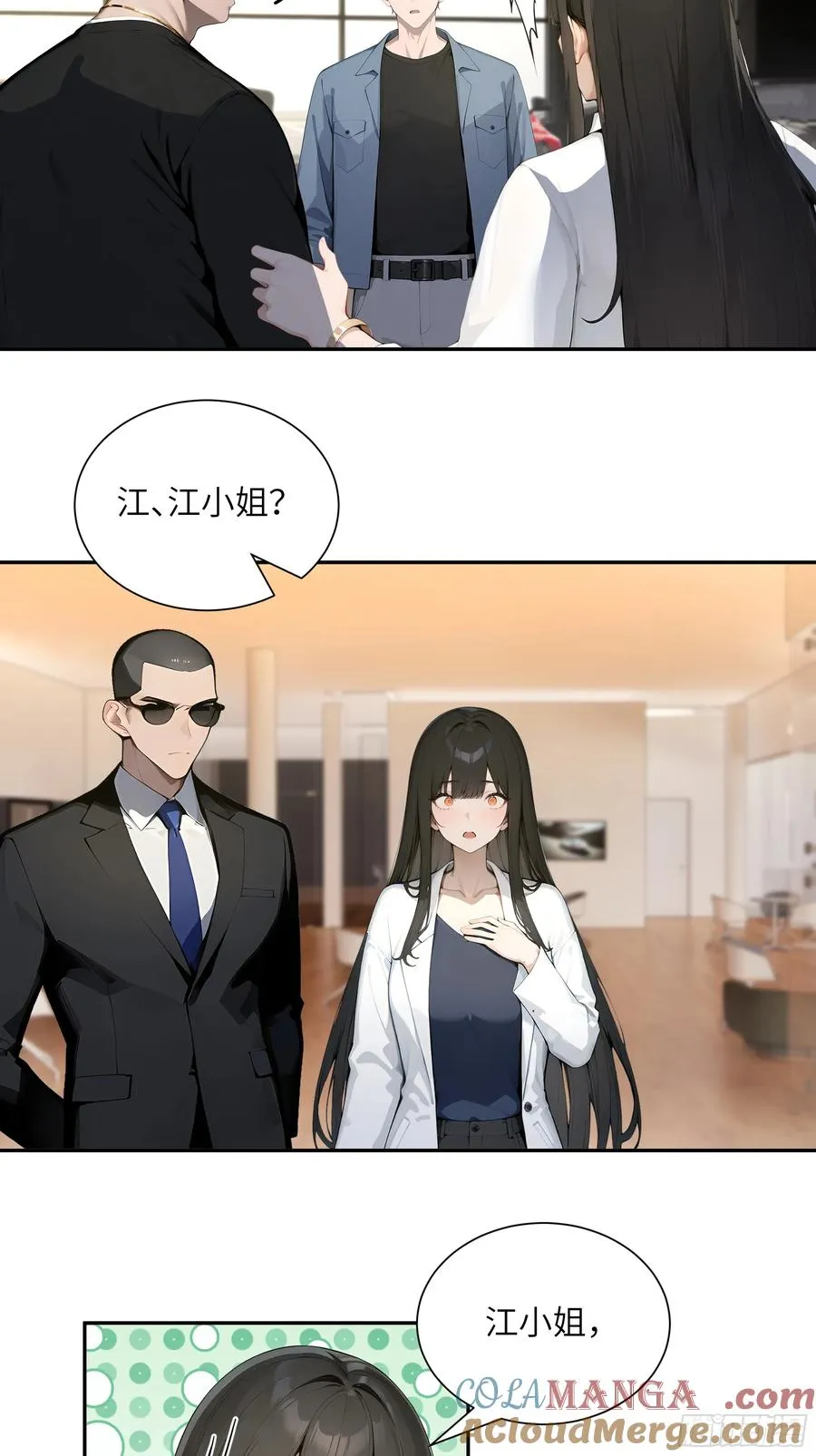 57 狗眼看人低 第13页