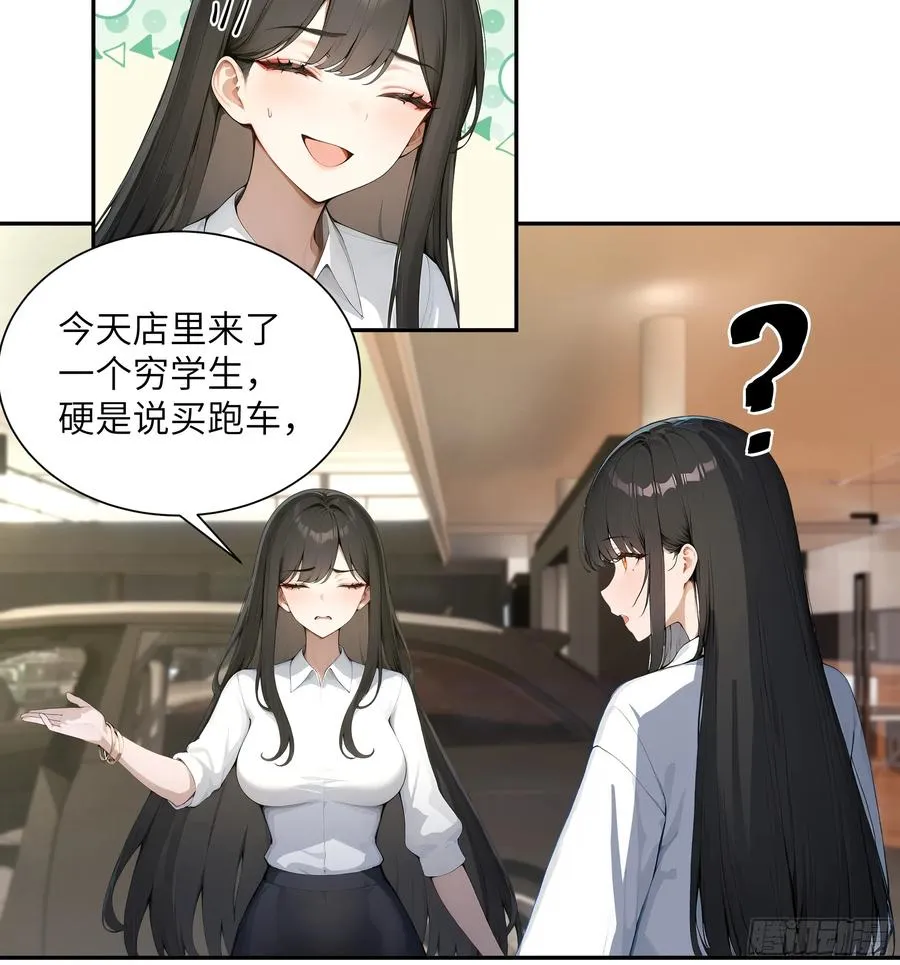 57 狗眼看人低 第14页