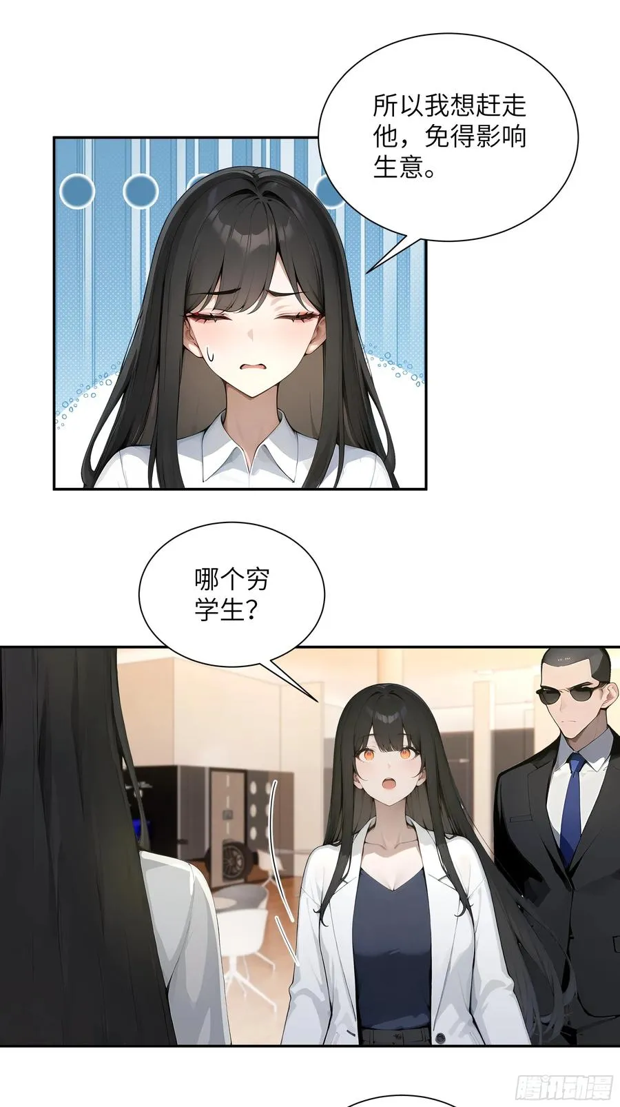 57 狗眼看人低 第15页