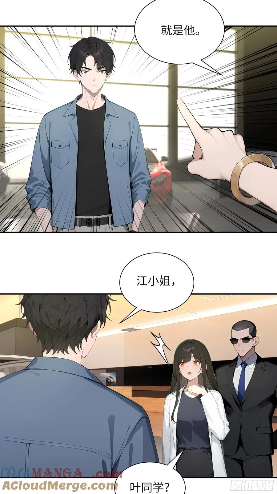 57 狗眼看人低 第16页