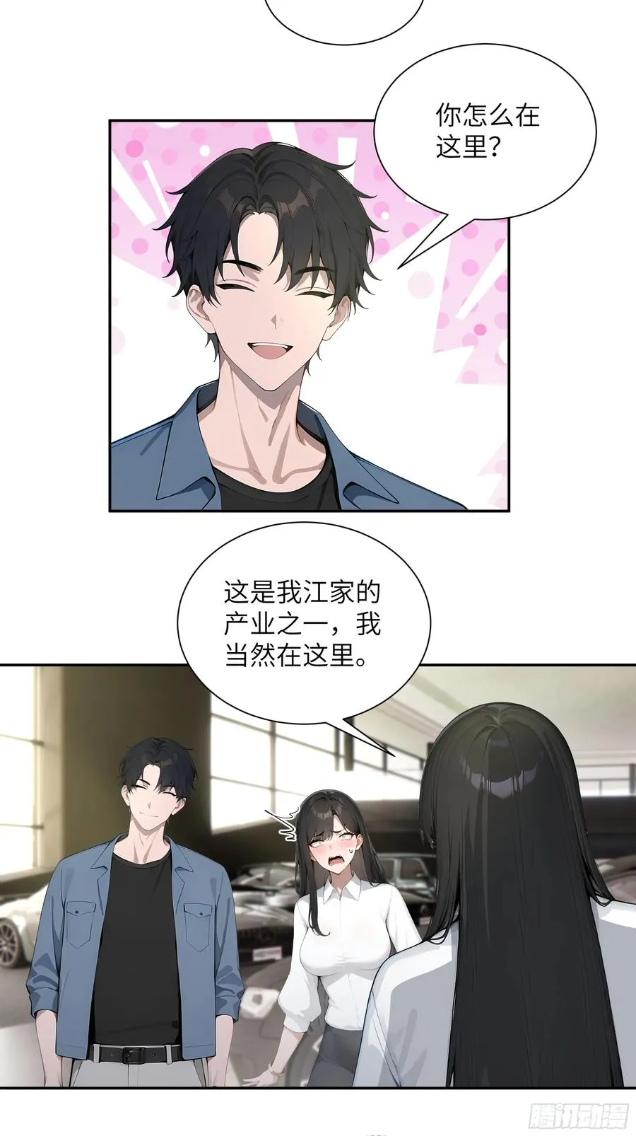 57 狗眼看人低 第17页