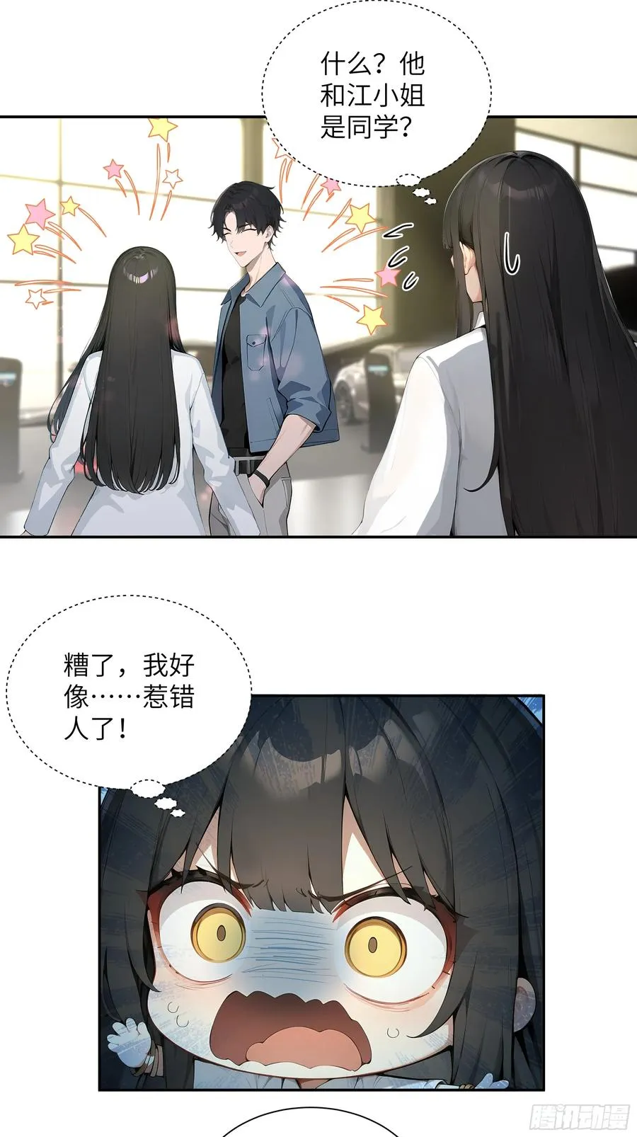 57 狗眼看人低 第18页