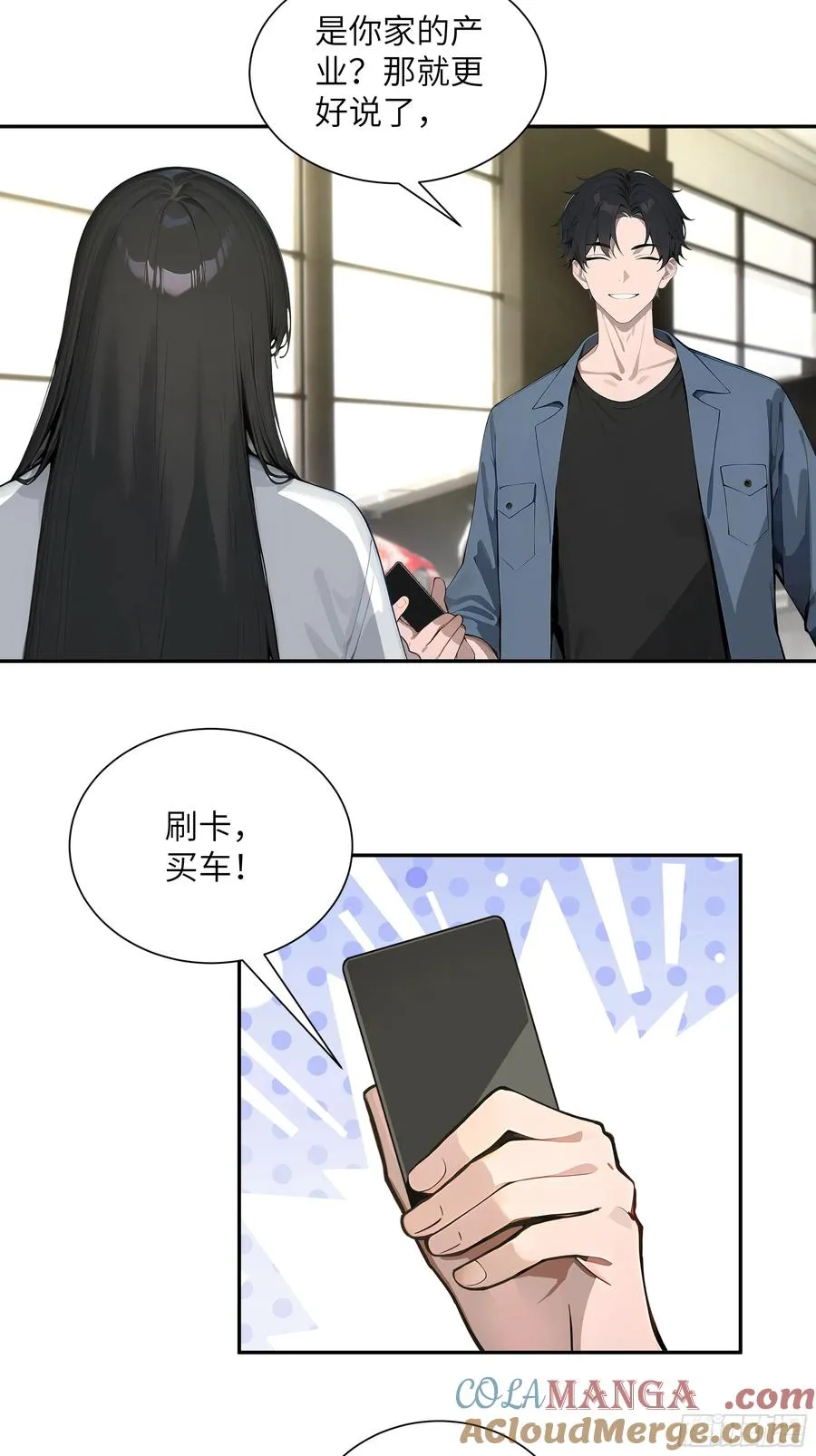 57 狗眼看人低 第19页
