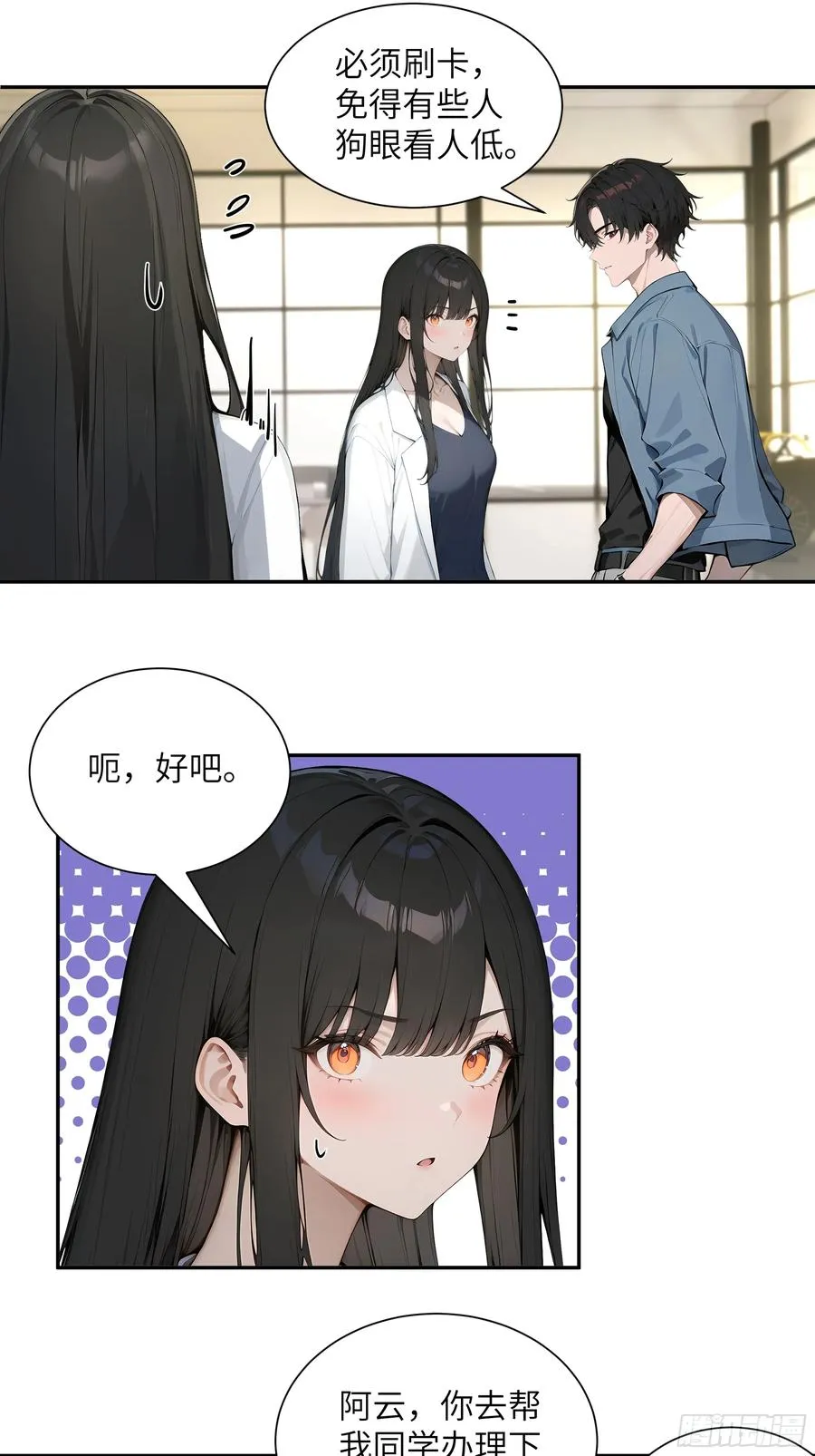 57 狗眼看人低 第21页