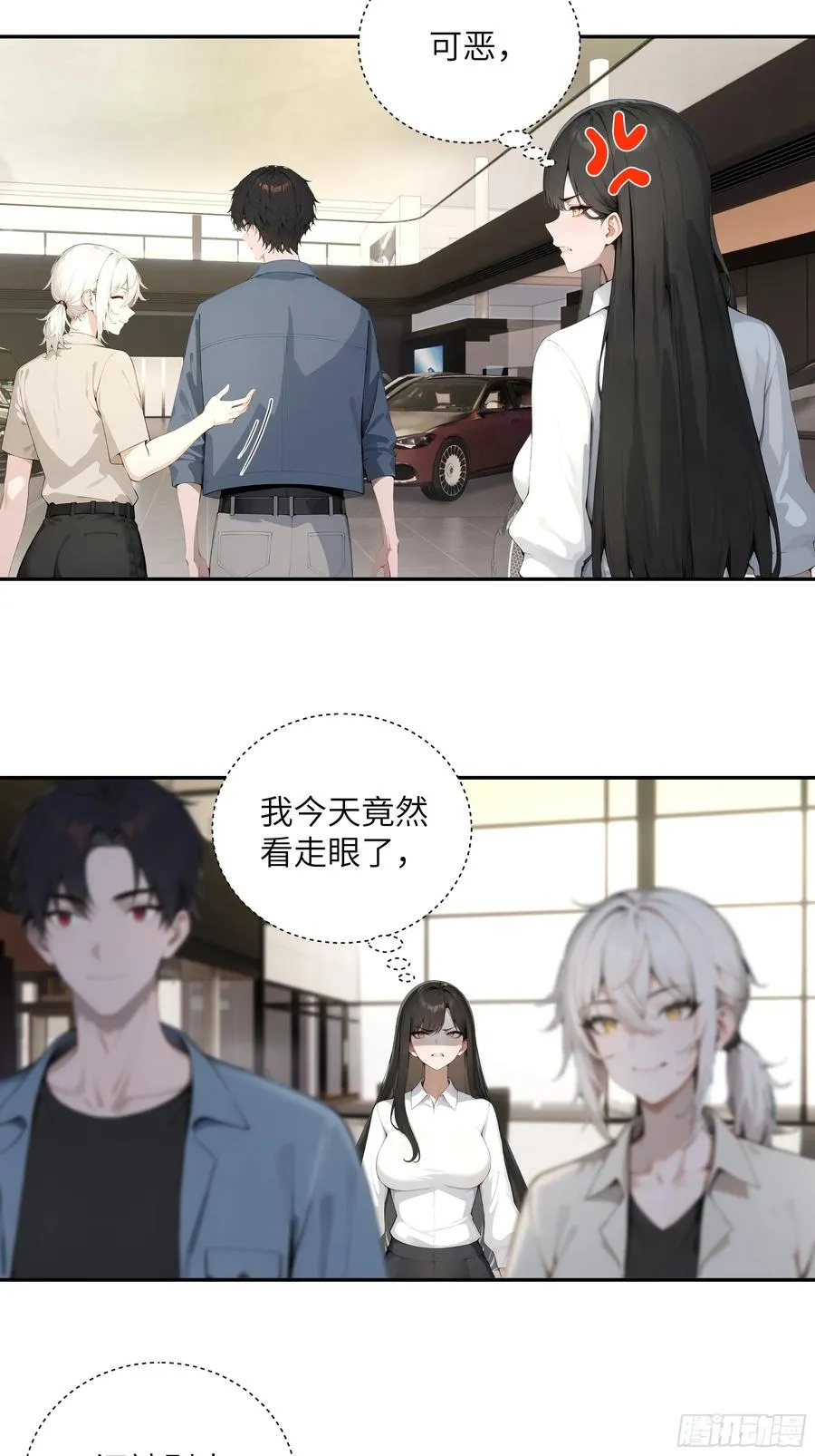 57 狗眼看人低 第23页