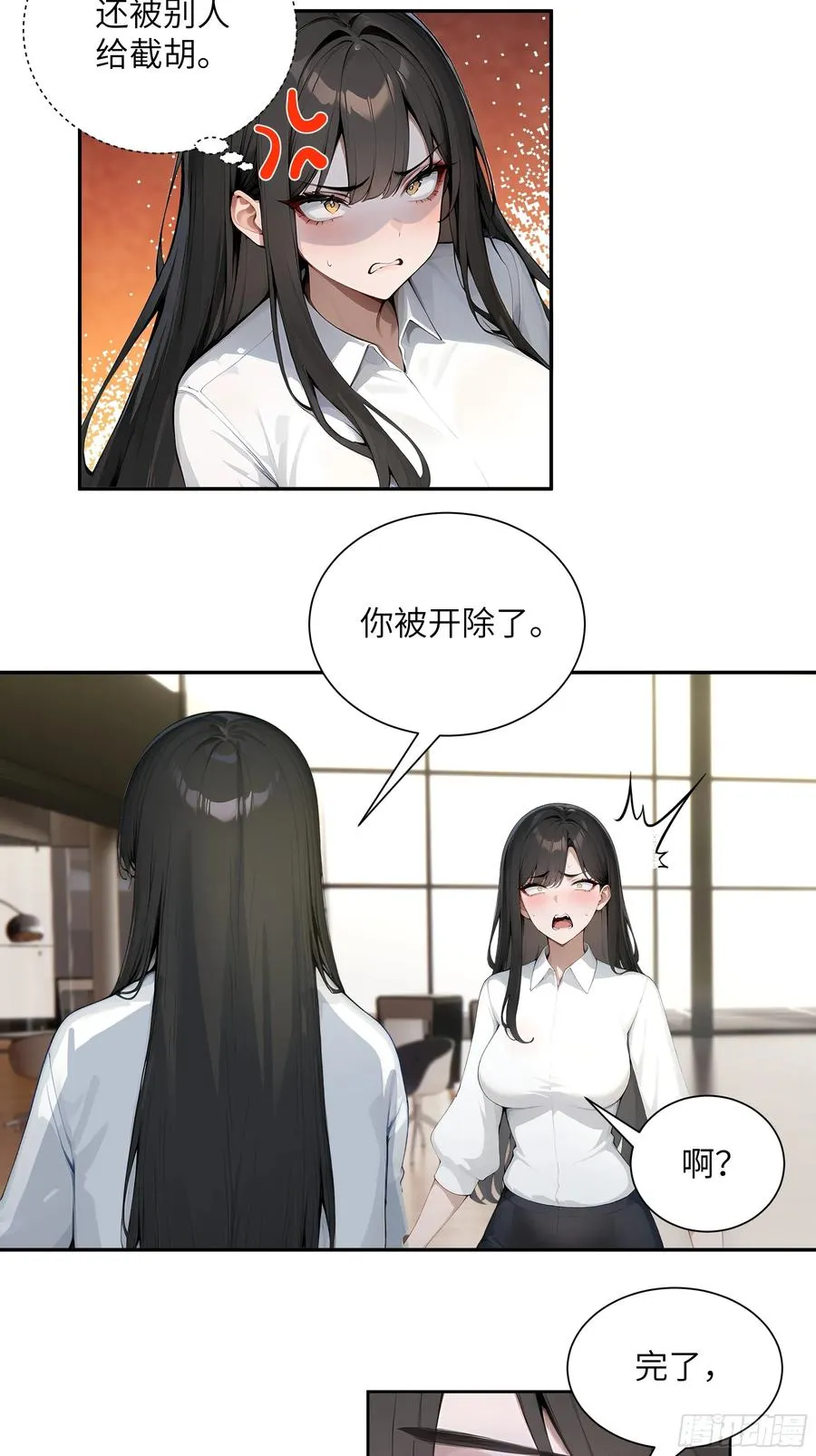 57 狗眼看人低 第24页