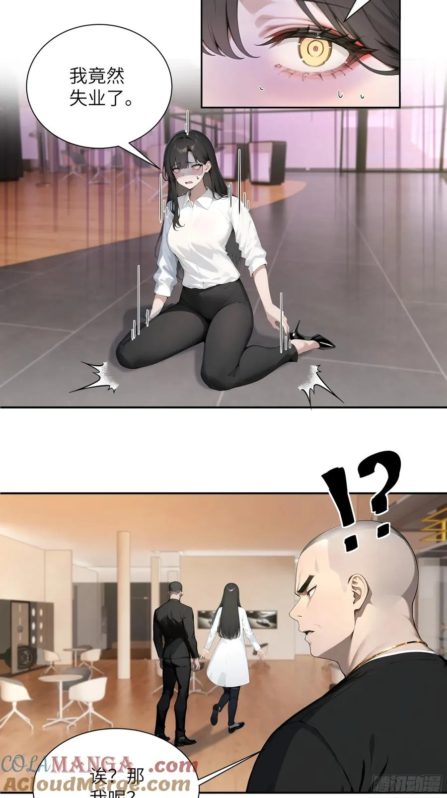 57 狗眼看人低 第25页