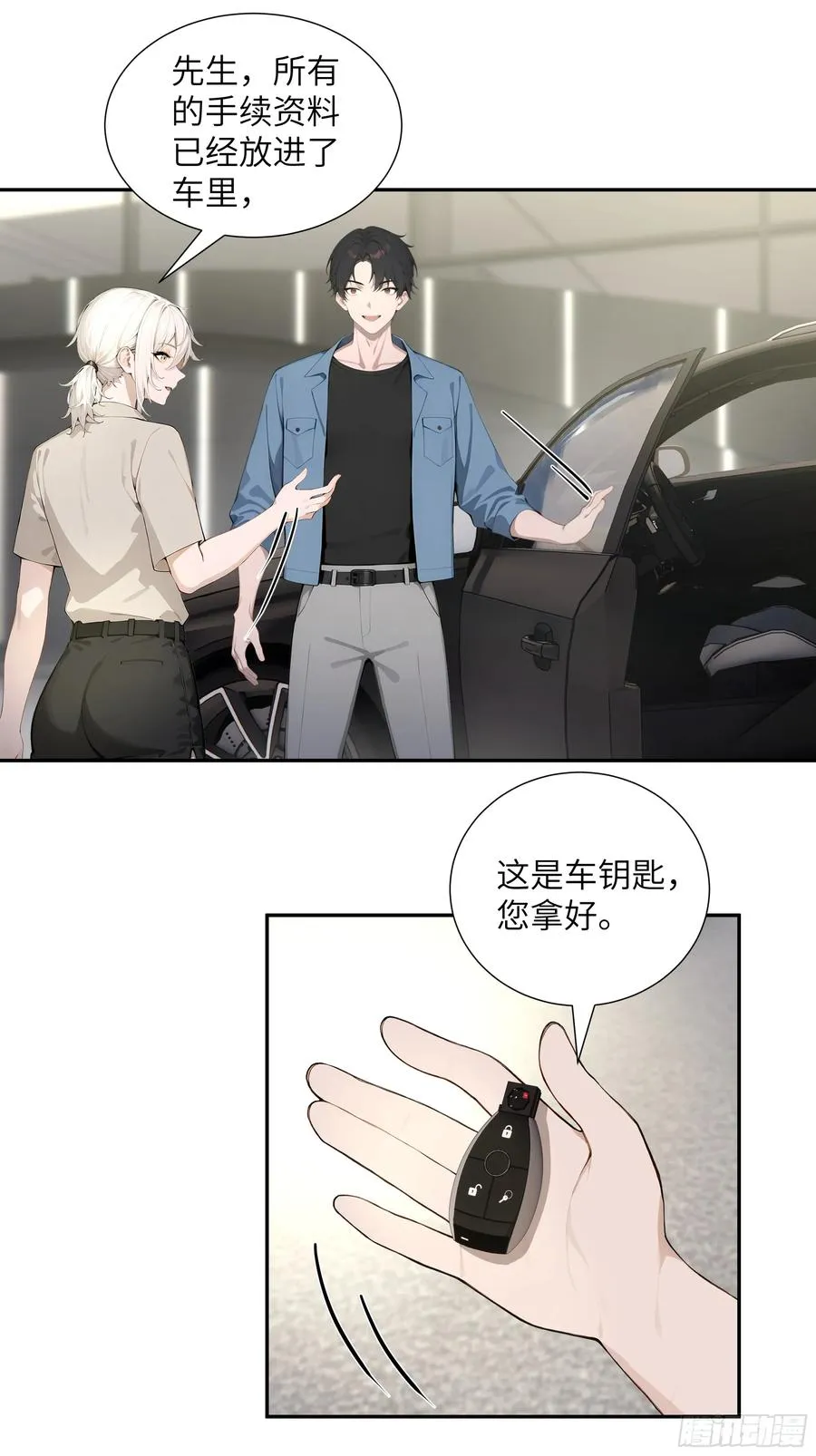 57 狗眼看人低 第27页