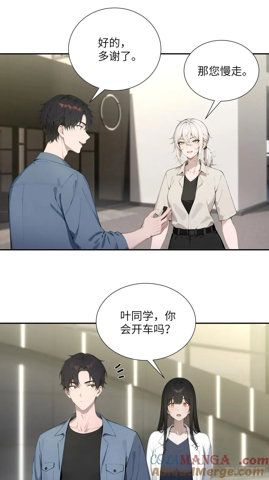 57 狗眼看人低 第28页