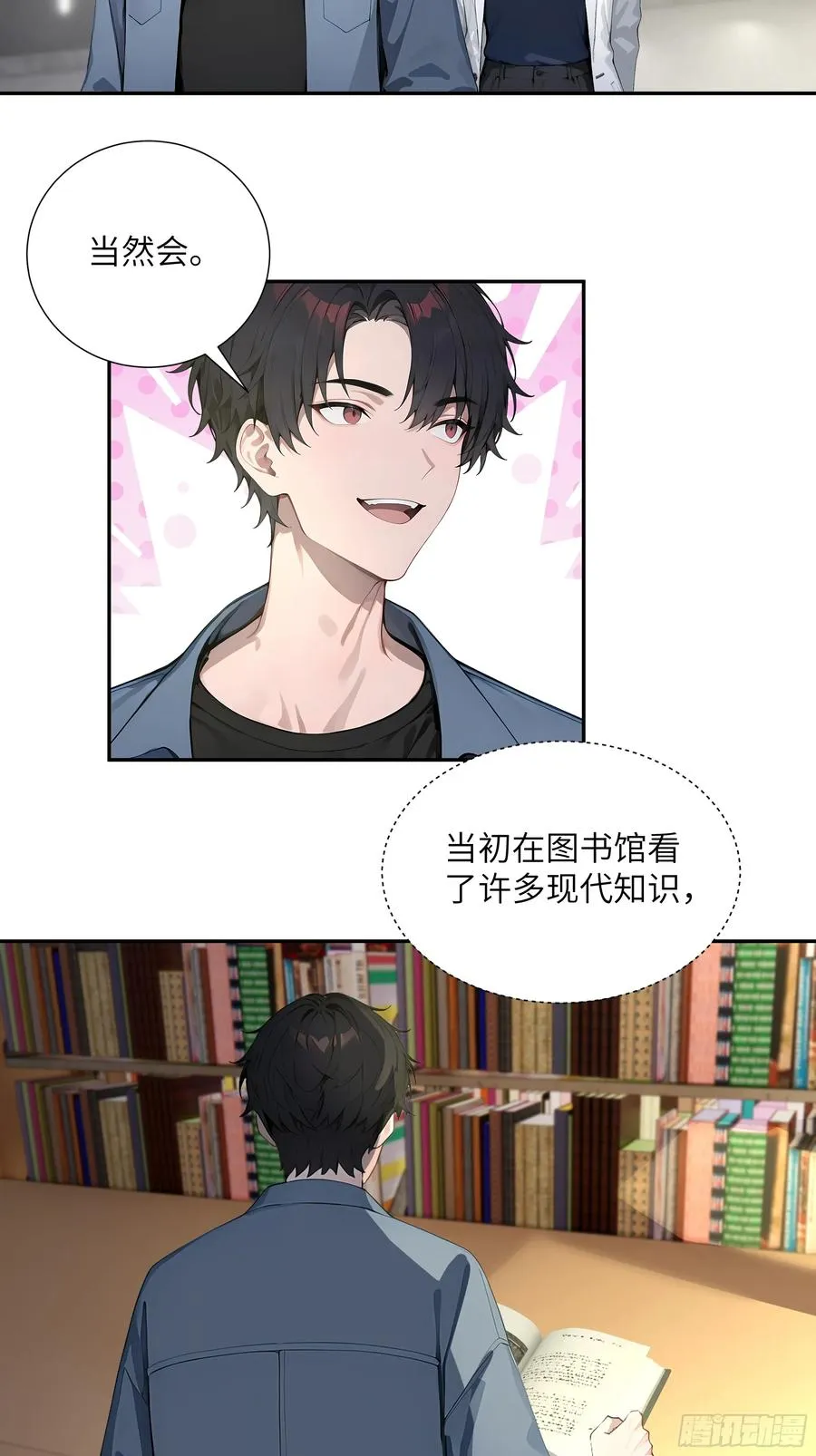 57 狗眼看人低 第29页