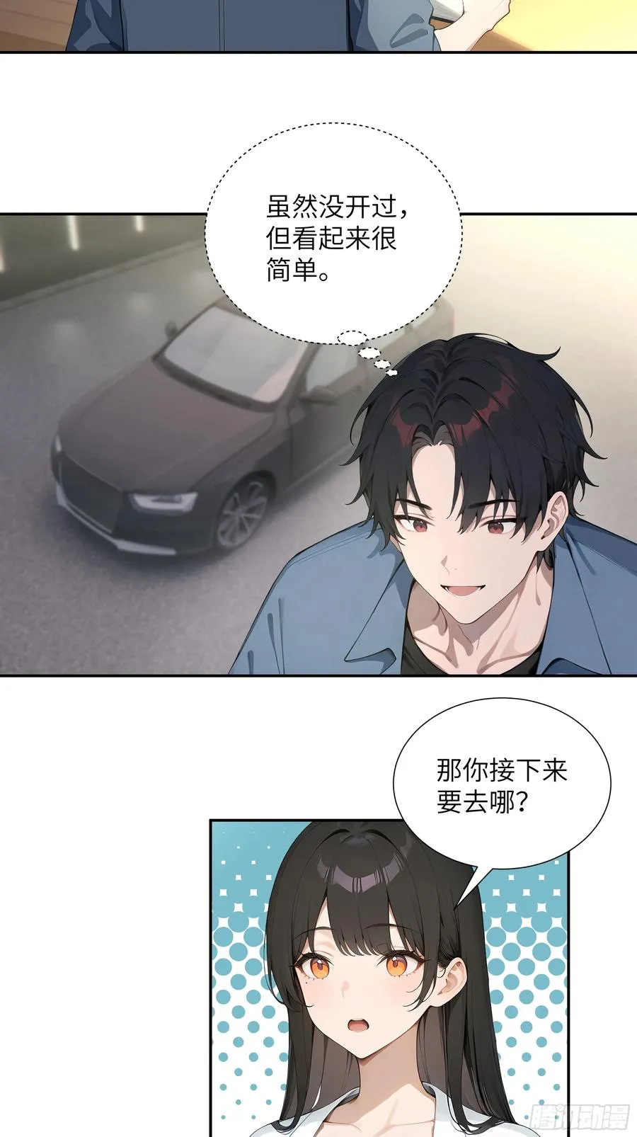 57 狗眼看人低 第30页
