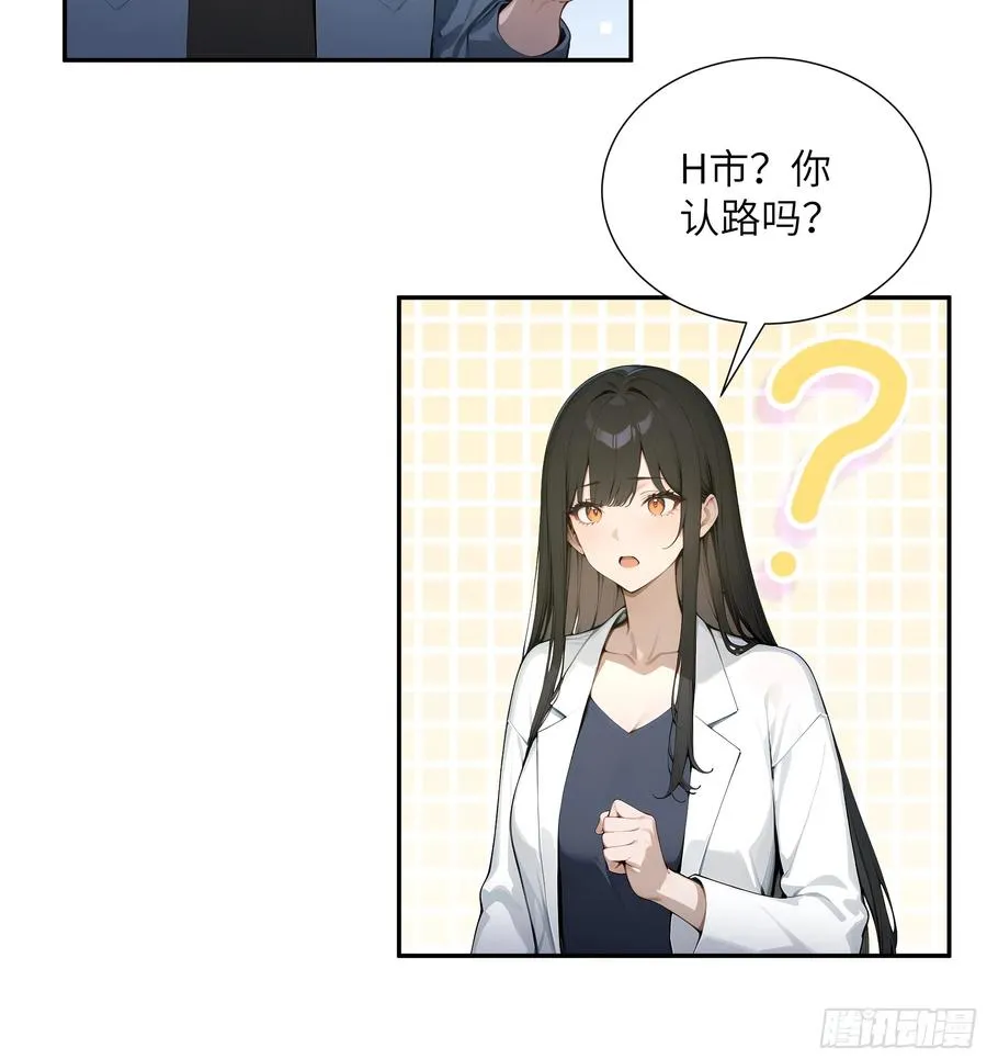 57 狗眼看人低 第32页