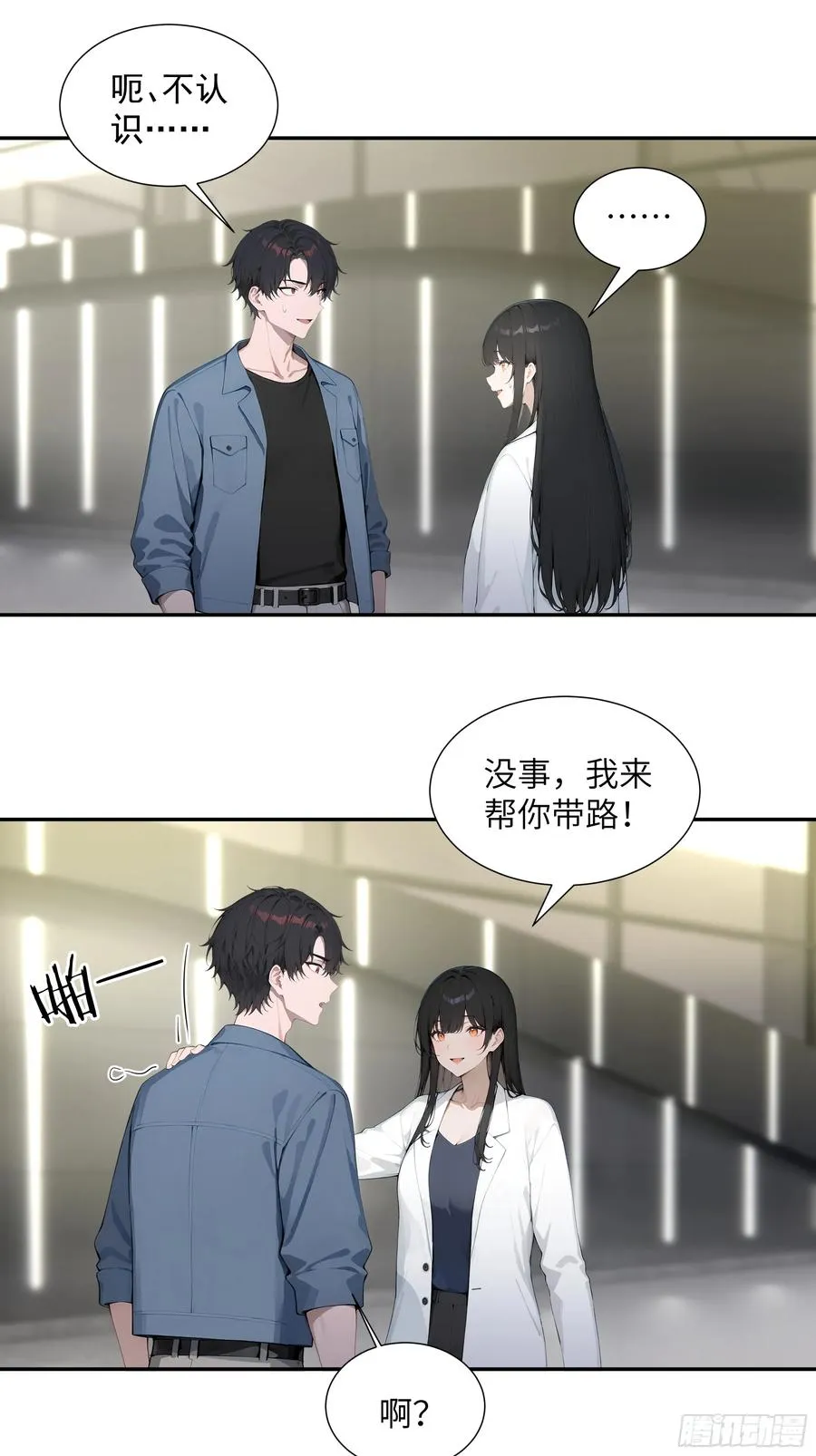 57 狗眼看人低 第33页