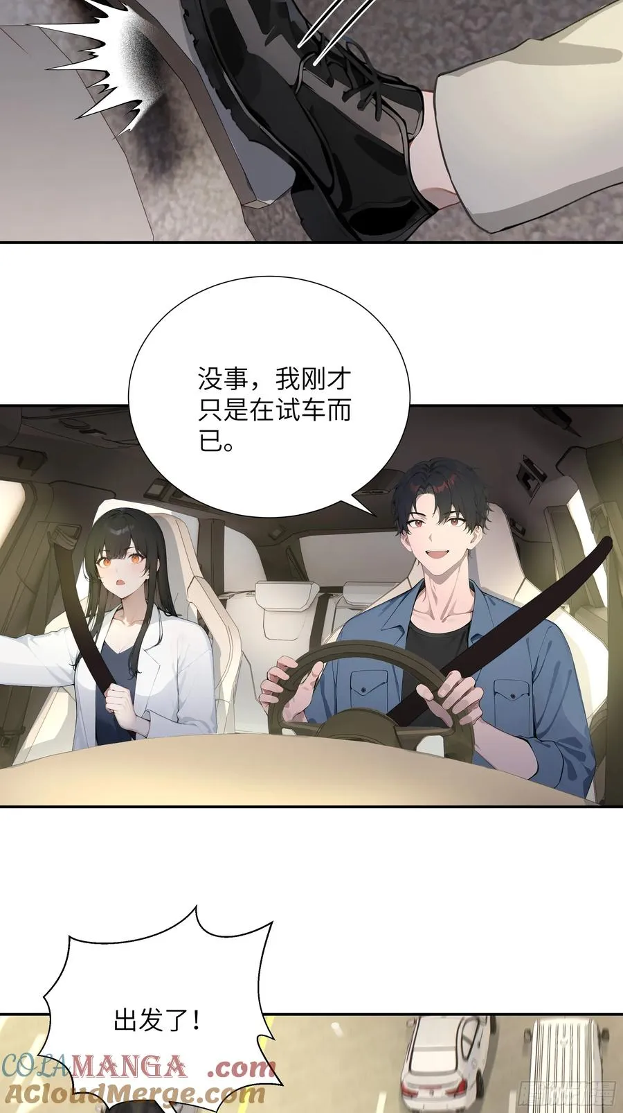 57 狗眼看人低 第37页