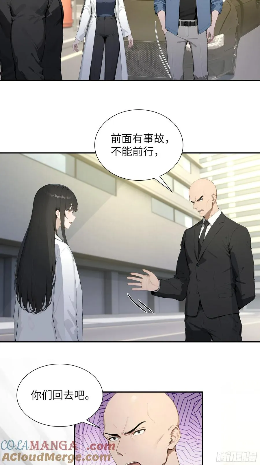 57 狗眼看人低 第43页