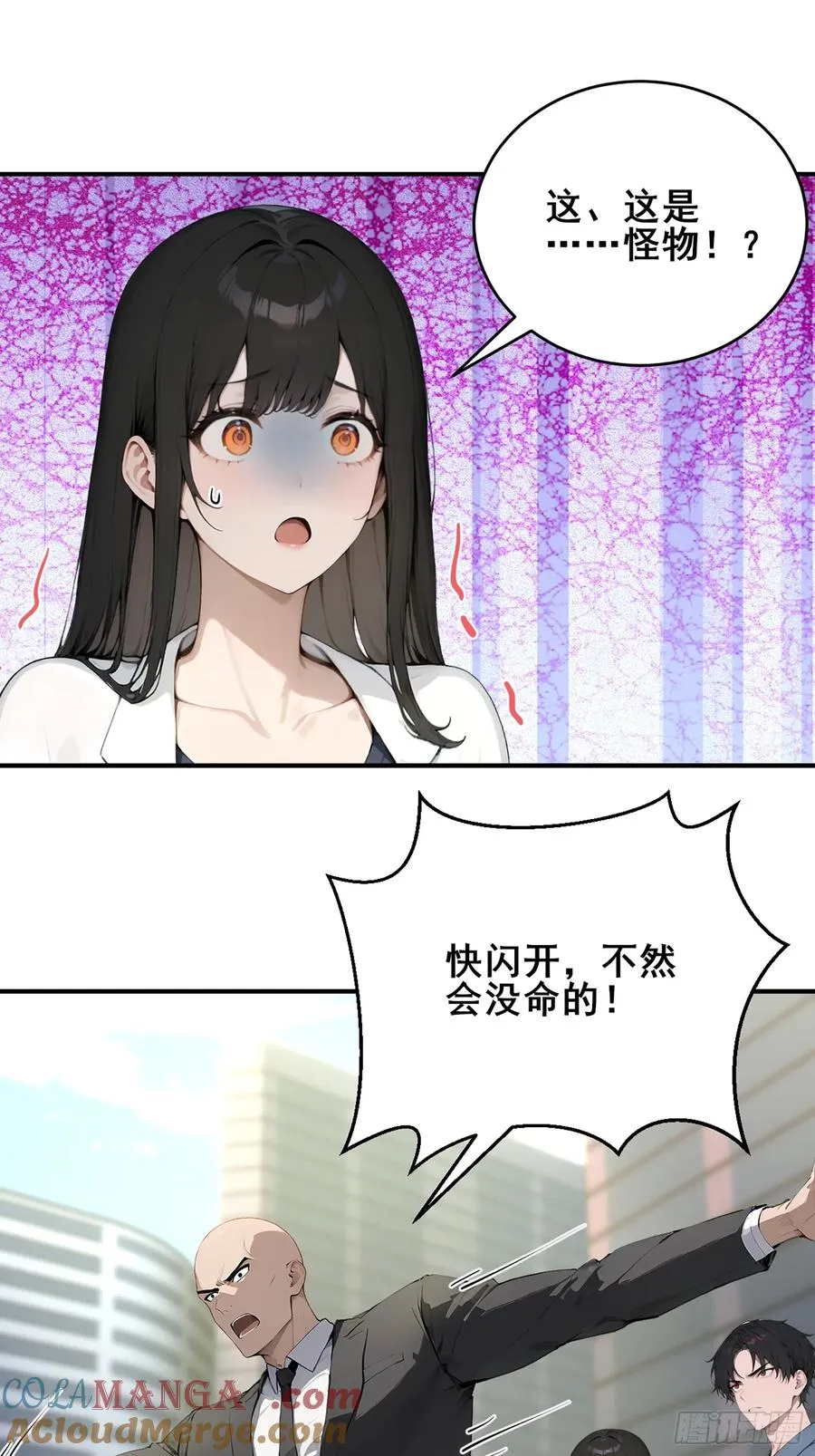 58 何方神圣 第3页