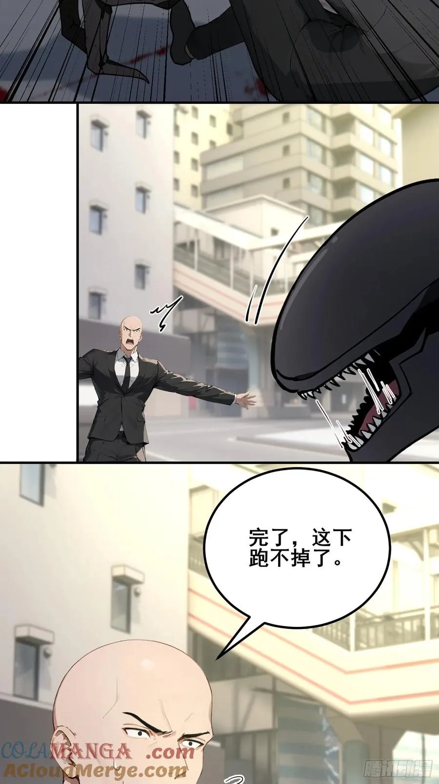 58 何方神圣 第5页