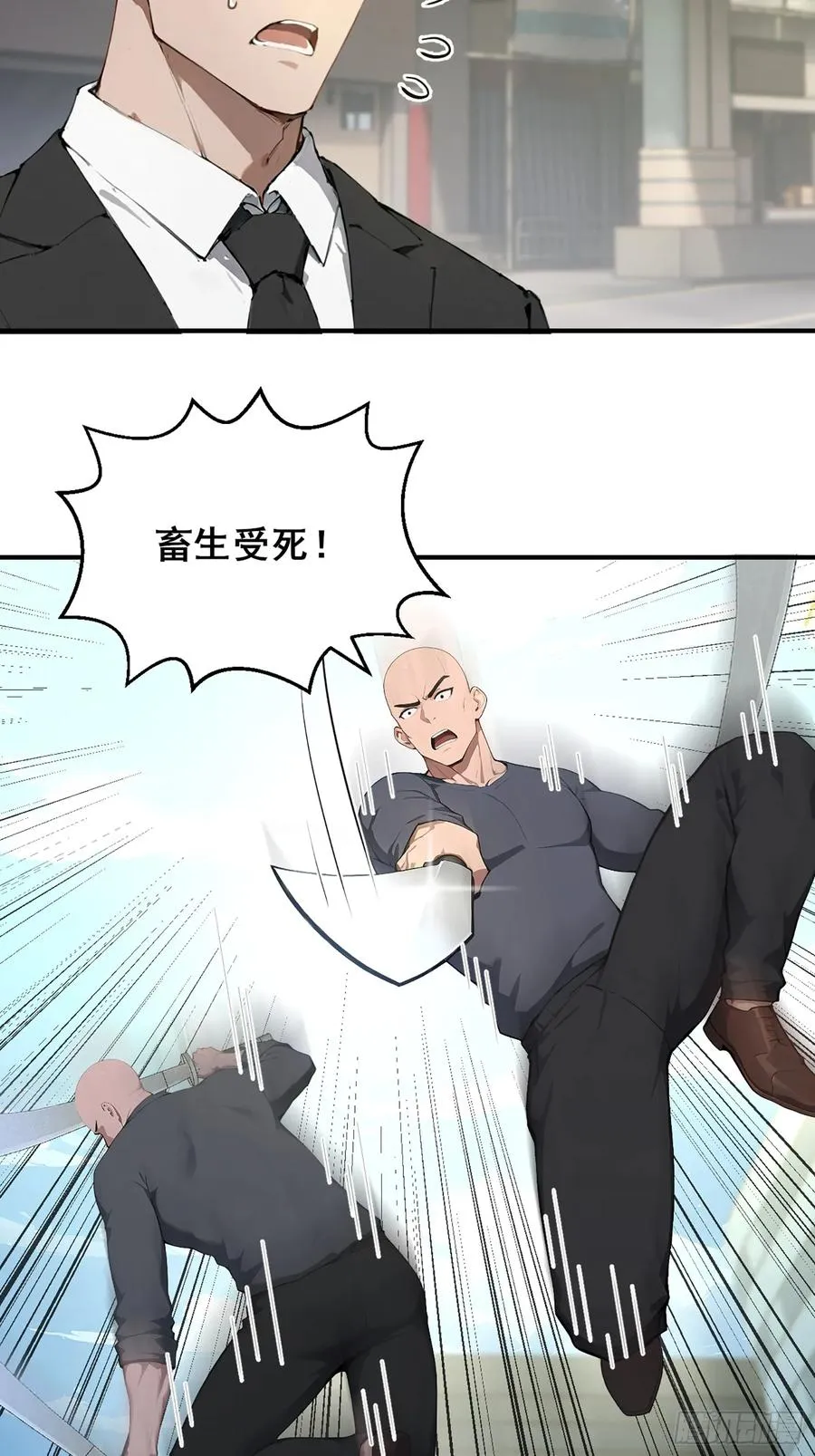 58 何方神圣 第6页
