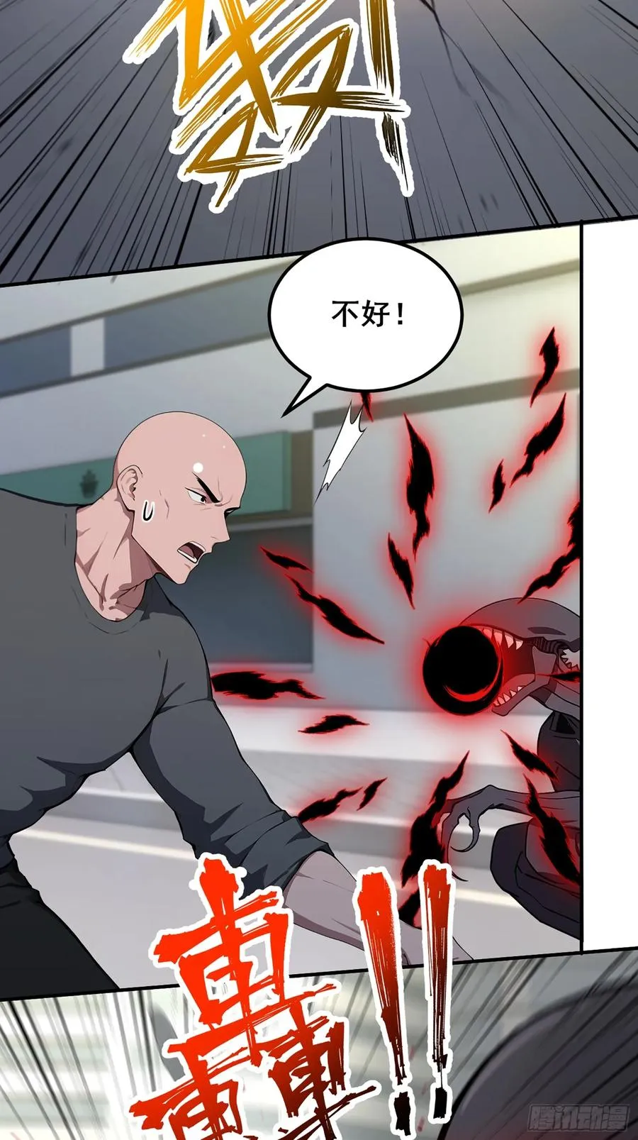 58 何方神圣 第8页