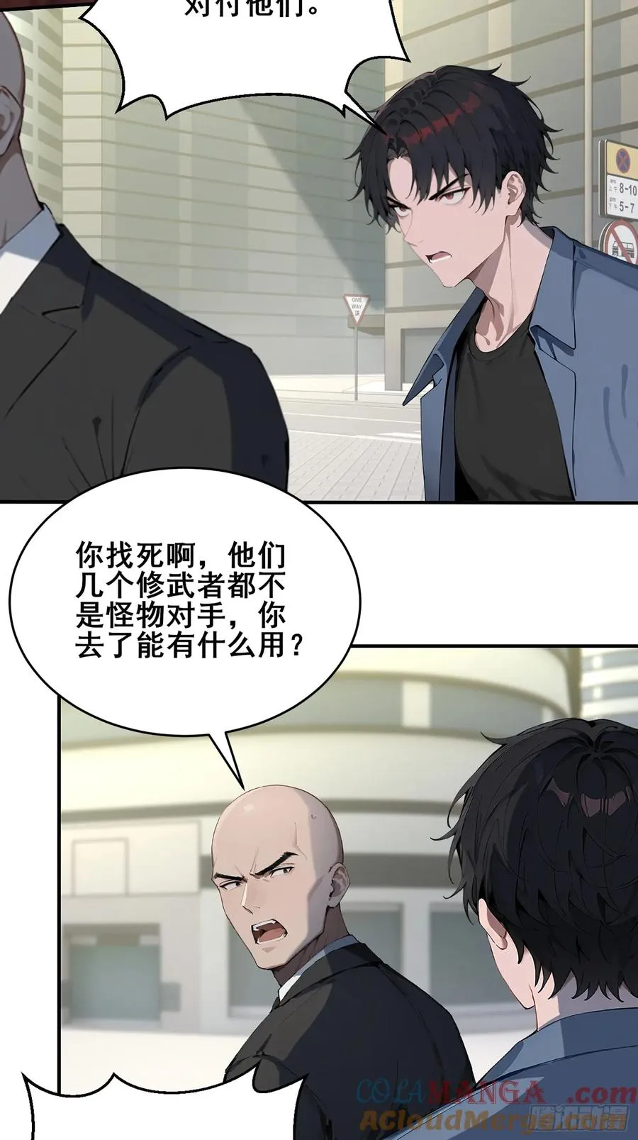 58 何方神圣 第11页
