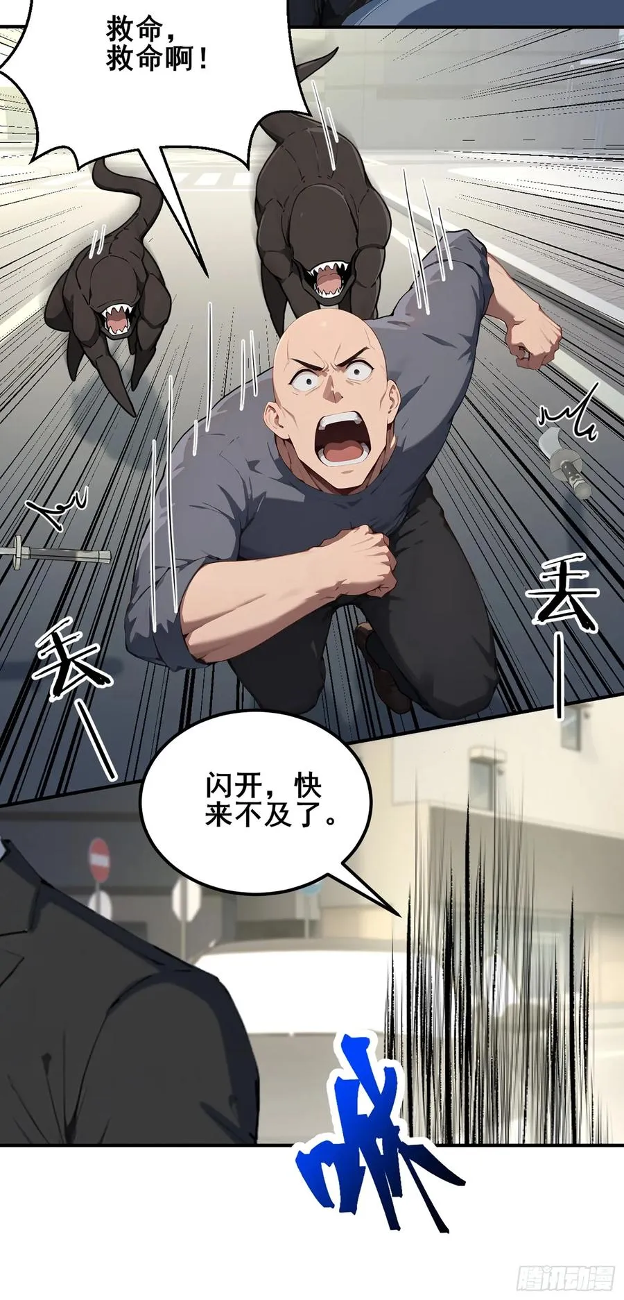 58 何方神圣 第12页