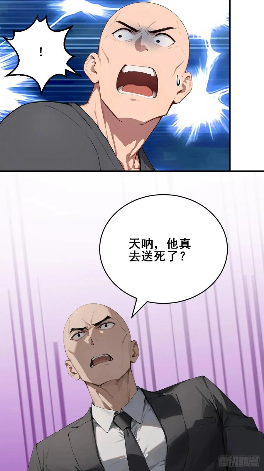 58 何方神圣 第16页