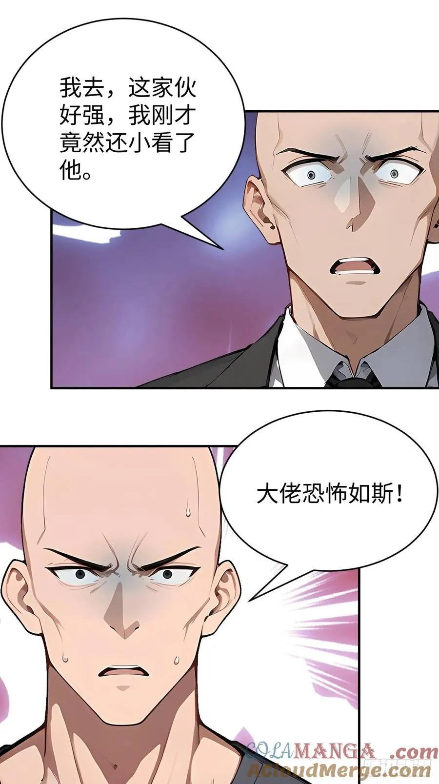 58 何方神圣 第23页
