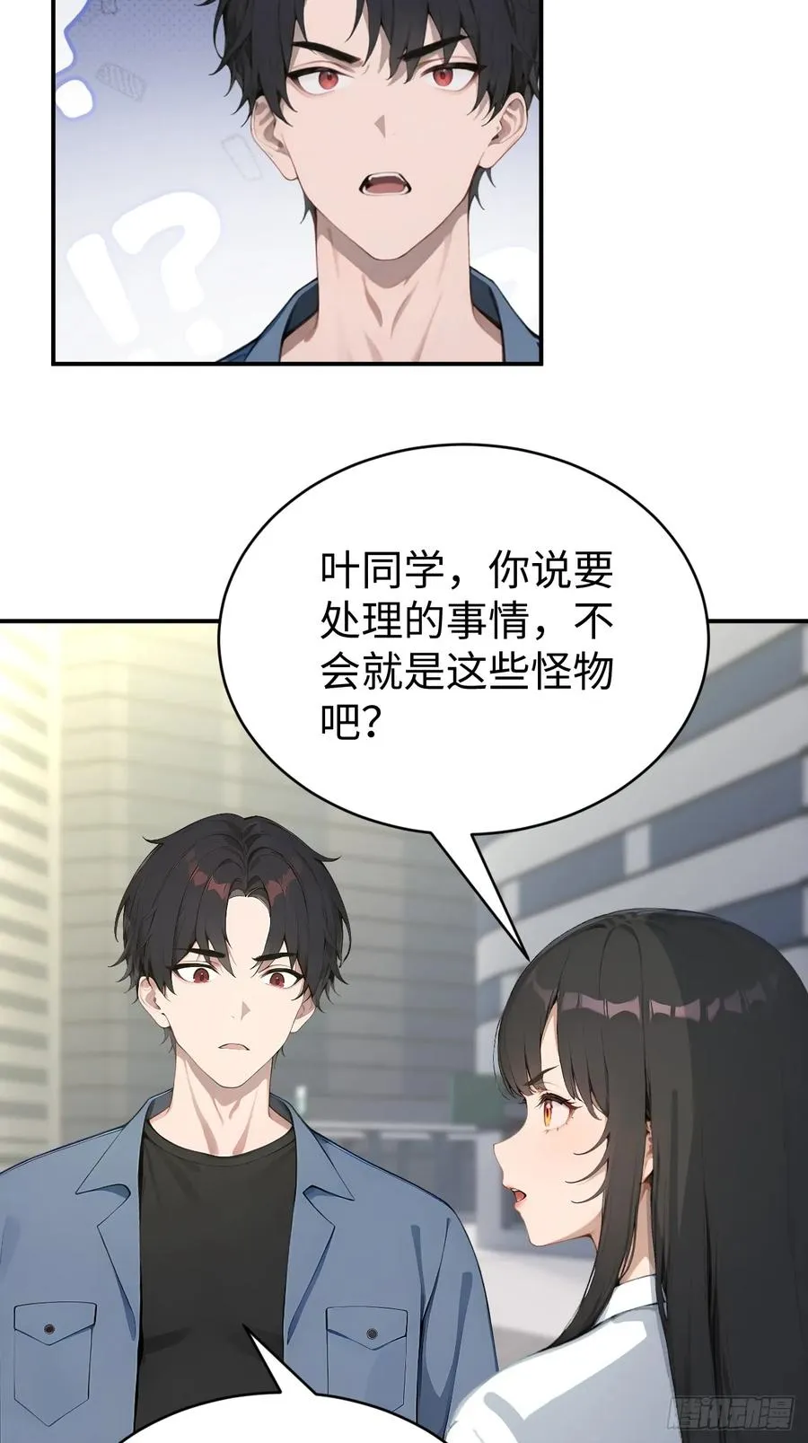 58 何方神圣 第26页