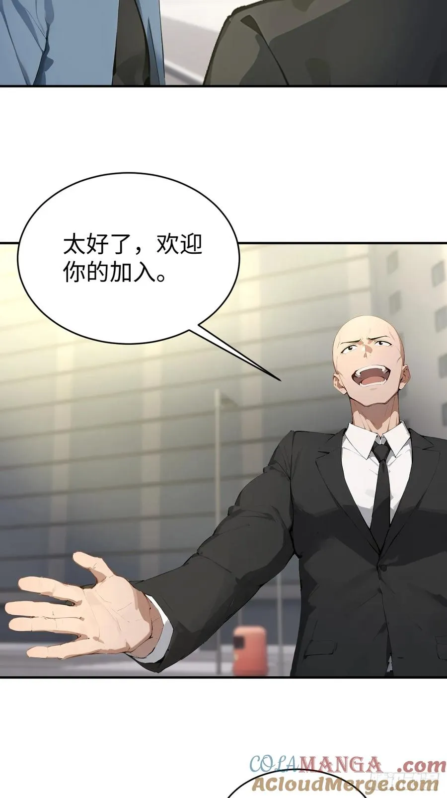 58 何方神圣 第29页