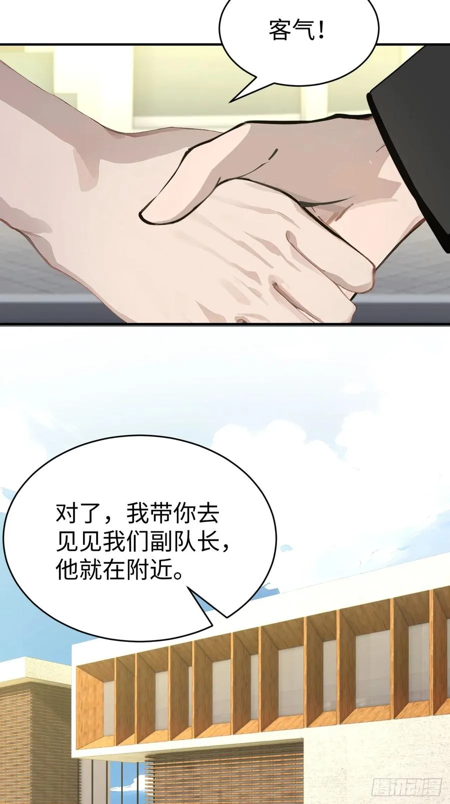 58 何方神圣 第30页