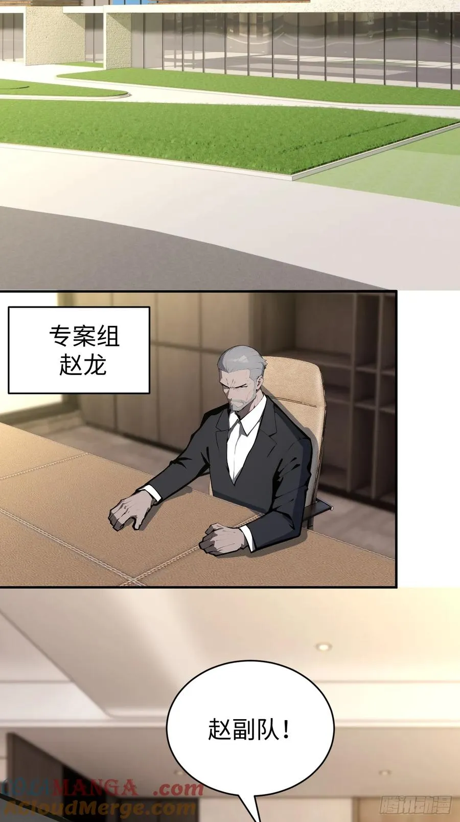 58 何方神圣 第31页